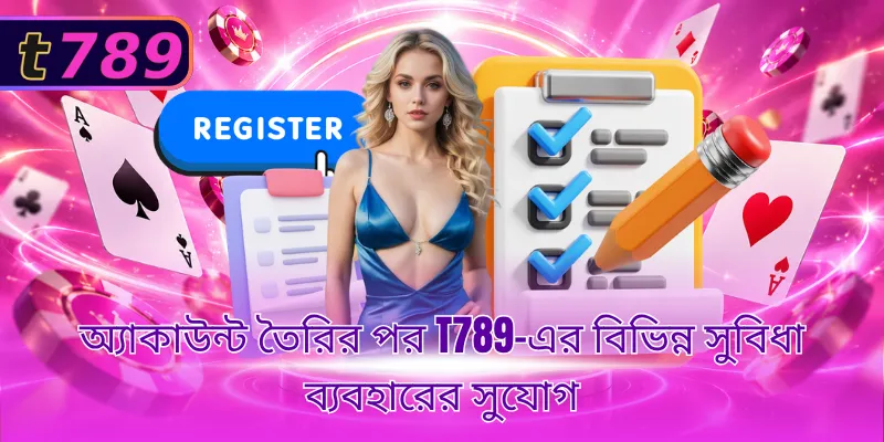 অ্যাকাউন্ট তৈরির পর T789-এর বিভিন্ন সুবিধা ব্যবহারের সুযোগ